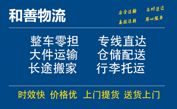 嘉善电瓶车托运常熟到嘉善搬家物流公司电瓶车行李空调运输-专线直达